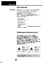 Инструкция LG GA-419BCA 
