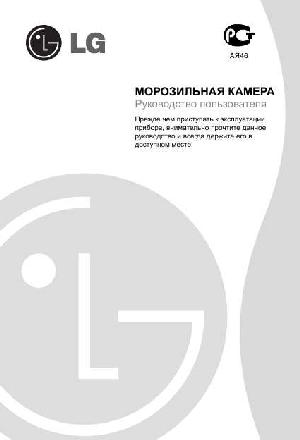 Инструкция LG GC-154SQW  ― Manual-Shop.ru