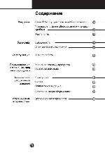 User manual LG GC-204SQW 