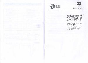 Инструкция LG GC-379B  ― Manual-Shop.ru