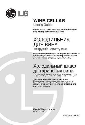 Инструкция LG GC-W141BXG  ― Manual-Shop.ru