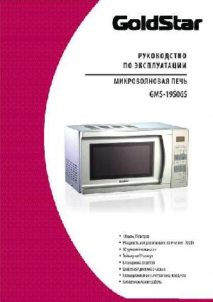 User manual LG GMS-19S06S  ― Manual-Shop.ru