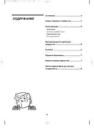 User manual LG GR-051  ― Manual-Shop.ru