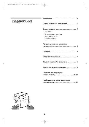 Инструкция LG GR-151  ― Manual-Shop.ru