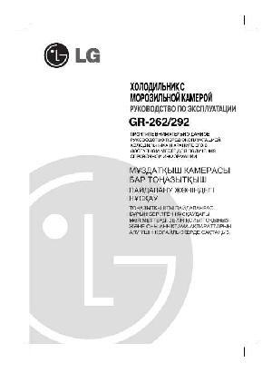 Инструкция LG GR-262  ― Manual-Shop.ru
