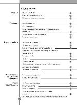 User manual LG GR-267E 