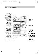 Инструкция LG GR-313 
