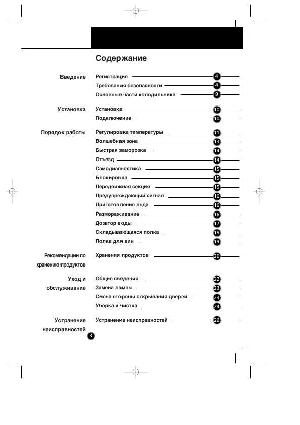 User manual LG GR-429  ― Manual-Shop.ru