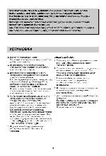 Инструкция LG GR-472 