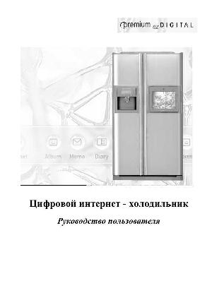 Инструкция LG GR-D267 DTU  ― Manual-Shop.ru