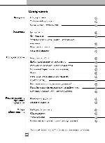 Инструкция LG GR-L207ER 
