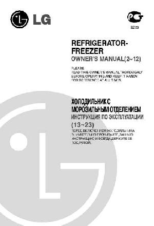 Инструкция LG GR-S552  ― Manual-Shop.ru