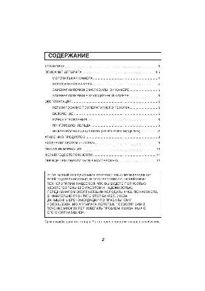 User manual LG GRS-392CVF  ― Manual-Shop.ru