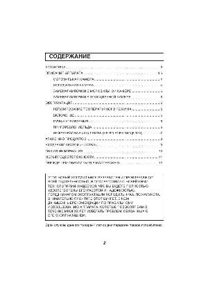 Инструкция LG GRS-462CVF  ― Manual-Shop.ru