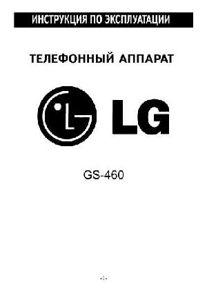 User manual LG GS-460F  ― Manual-Shop.ru