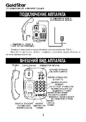 User manual LG GS-480  ― Manual-Shop.ru