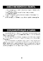 Инструкция LG GS-480 