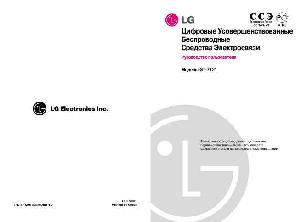 User manual LG GT-7121  ― Manual-Shop.ru