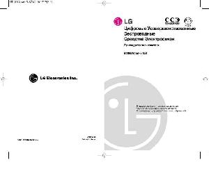 Инструкция LG GT-7130  ― Manual-Shop.ru