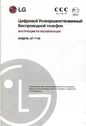 User manual LG GT-7140  ― Manual-Shop.ru
