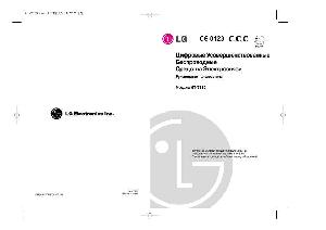 Инструкция LG GT-7330  ― Manual-Shop.ru