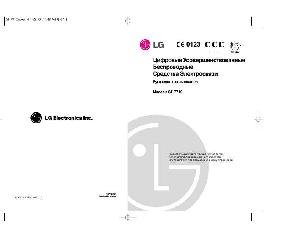 Инструкция LG GT-7710  ― Manual-Shop.ru