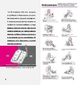 Инструкция LG GT-9130А  ― Manual-Shop.ru