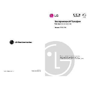 User manual LG GT-9161A  ― Manual-Shop.ru