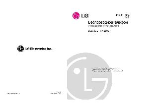 Инструкция LG GT-9560А  ― Manual-Shop.ru