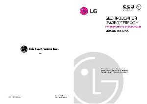Инструкция LG GT-9770А  ― Manual-Shop.ru