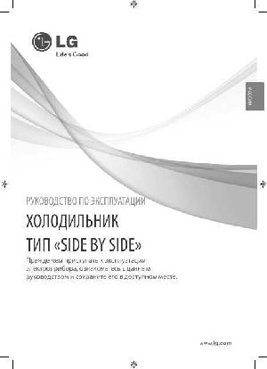 Инструкция LG GW-C207FLQA  ― Manual-Shop.ru