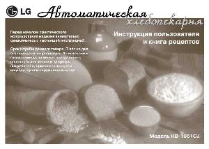 Инструкция LG HB-1051CJ  ― Manual-Shop.ru