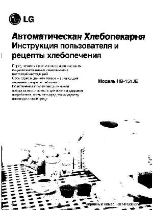 Инструкция LG HB-151JE  ― Manual-Shop.ru