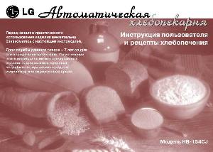 Инструкция LG HB-154CJ  ― Manual-Shop.ru