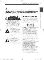 Инструкция LG HB-805PH 