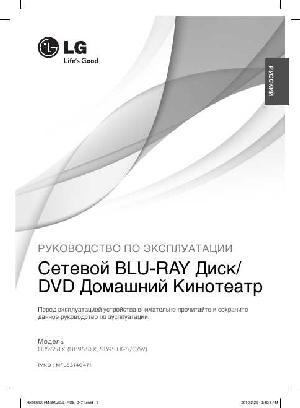 Инструкция LG HB-965TX  ― Manual-Shop.ru