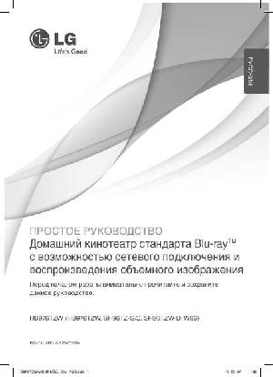 Инструкция LG HB-976TZW  ― Manual-Shop.ru