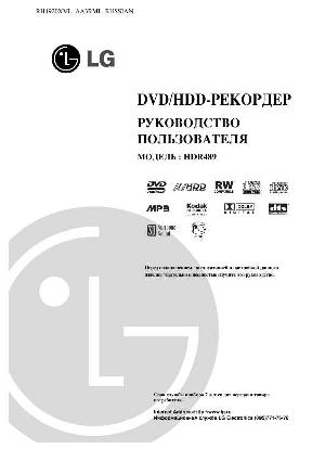 Инструкция LG HDR-489  ― Manual-Shop.ru