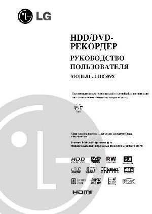 Инструкция LG HDR-589X  ― Manual-Shop.ru
