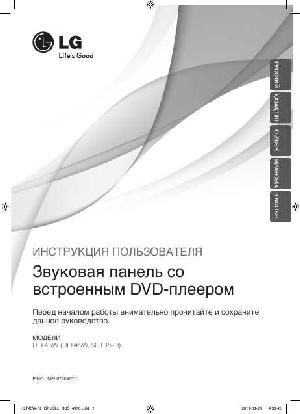 Инструкция LG HLT-45W  ― Manual-Shop.ru