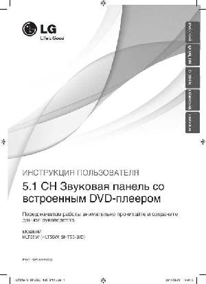 User manual LG HLT-55W  ― Manual-Shop.ru
