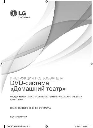 Инструкция LG HT-306PD  ― Manual-Shop.ru