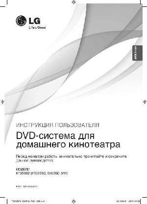 User manual LG HT-355SD  ― Manual-Shop.ru