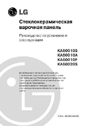 Инструкция LG KA-60010A  ― Manual-Shop.ru