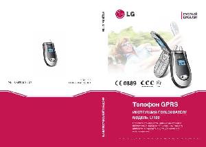 Инструкция LG L1100  ― Manual-Shop.ru