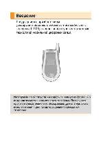 Инструкция LG L1100 
