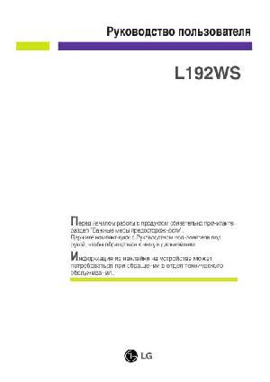Инструкция LG L-192WS  ― Manual-Shop.ru