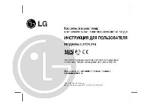 Инструкция LG L-277  ― Manual-Shop.ru