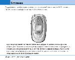 Инструкция LG L342i 