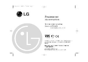 Инструкция LG L-417  ― Manual-Shop.ru